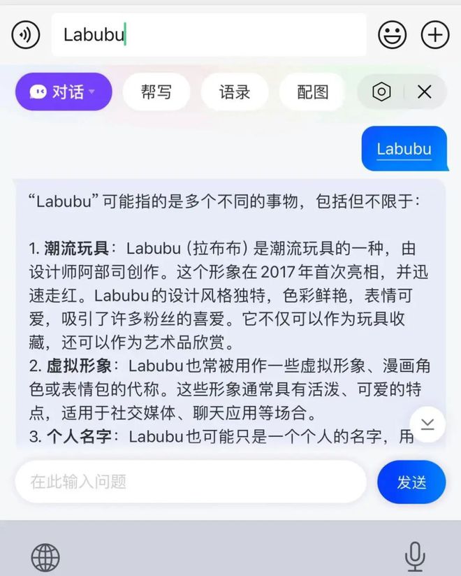 pg模拟器官网「输入即搜索」搜狗用大模型带输入法进入Next level？(图4)