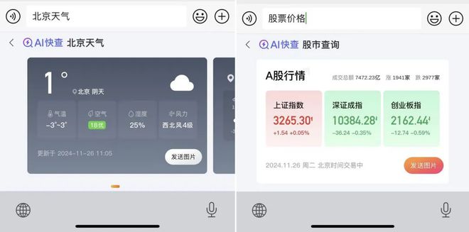 pg模拟器官网「输入即搜索」搜狗用大模型带输入法进入Next level？(图5)